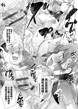 Page 202 of Isekai De Onnanoko No Onaneta Ga Mieru Nouryoku o Teniireta Ore Ga Sore Dake o Buki Ni Sekai Wo Sukuu!? | 異世界穿越後獲得作弊能力看得見女生自慰幻想的我靠這個當武器拯救了世界!?