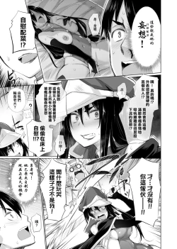 Page 20 of Isekai De Onnanoko No Onaneta Ga Mieru Nouryoku o Teniireta Ore Ga Sore Dake o Buki Ni Sekai Wo Sukuu!? | 異世界穿越後獲得作弊能力看得見女生自慰幻想的我靠這個當武器拯救了世界!?