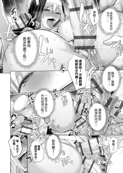 Page 47 of Isekai De Onnanoko No Onaneta Ga Mieru Nouryoku o Teniireta Ore Ga Sore Dake o Buki Ni Sekai Wo Sukuu!? | 異世界穿越後獲得作弊能力看得見女生自慰幻想的我靠這個當武器拯救了世界!?