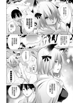 Page 67 of Isekai De Onnanoko No Onaneta Ga Mieru Nouryoku o Teniireta Ore Ga Sore Dake o Buki Ni Sekai Wo Sukuu!? | 異世界穿越後獲得作弊能力看得見女生自慰幻想的我靠這個當武器拯救了世界!?