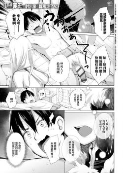 Page 98 of Isekai De Onnanoko No Onaneta Ga Mieru Nouryoku o Teniireta Ore Ga Sore Dake o Buki Ni Sekai Wo Sukuu!? | 異世界穿越後獲得作弊能力看得見女生自慰幻想的我靠這個當武器拯救了世界!?