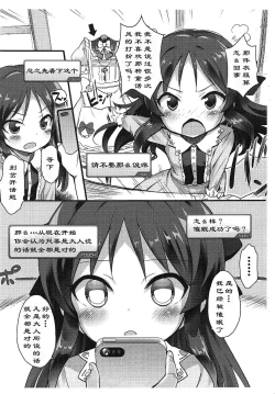 Page 4 of Tachibana Arisu to Saimin Appli - arisu in hypnoticland