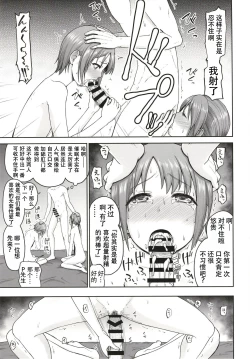 Page 16 of Mifunechan to Saimin Sex