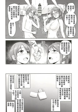 Page 25 of Mifunechan to Saimin Sex