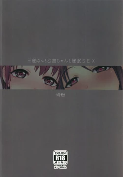 Page 29 of Mifunechan to Saimin Sex