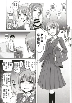 Page 4 of Mifunechan to Saimin Sex
