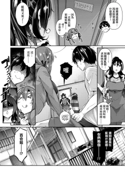 Page 19 of Garden | Garden <戀乳花園> 特裝版
