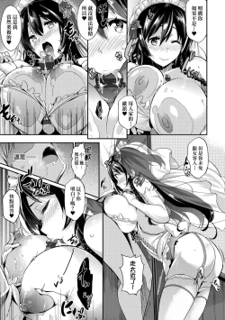 Page 202 of Garden | Garden <戀乳花園> 特裝版