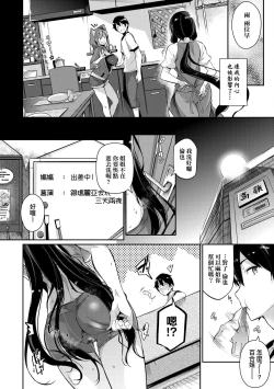 Page 53 of Garden | Garden <戀乳花園> 特裝版