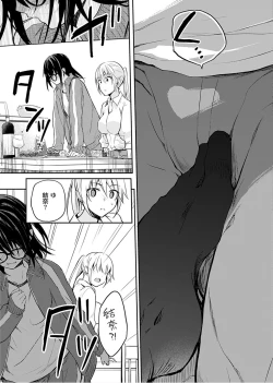 Page 41 of Iiwake mo Dekinai