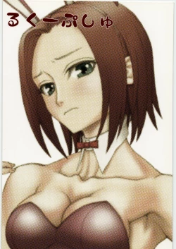 Page 18 of Karen-san no Junairon