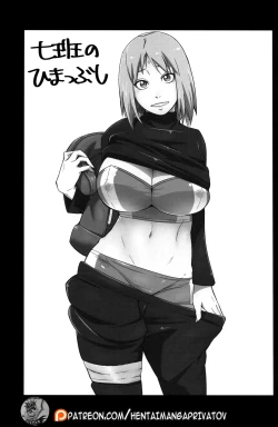 Page 2 of Nanahan no Himatsubushi