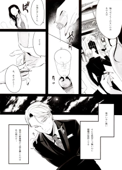 Page 116 of Koi no Danmenzu VicYuu Sairokushuu PLATONIC PLANET