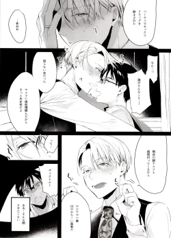 Page 123 of Koi no Danmenzu VicYuu Sairokushuu PLATONIC PLANET