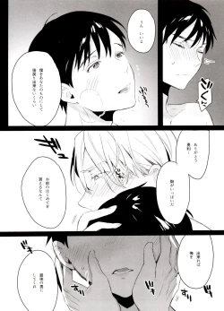 Page 130 of Koi no Danmenzu VicYuu Sairokushuu PLATONIC PLANET