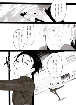 Page 34 of Koi no Danmenzu VicYuu Sairokushuu PLATONIC PLANET