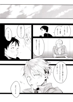 Page 44 of Koi no Danmenzu VicYuu Sairokushuu PLATONIC PLANET