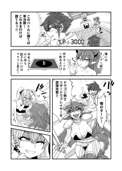 Page 118 of Card Battle de Monster Musume ni Okasareru Goudoushi 1 Nettou Hen