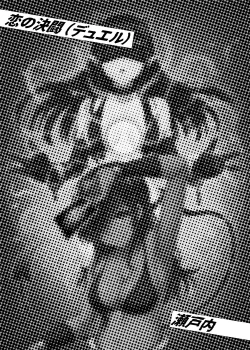 Page 149 of Card Battle de Monster Musume ni Okasareru Goudoushi 1 Nettou Hen