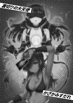 Page 162 of Card Battle de Monster Musume ni Okasareru Goudoushi 1 Nettou Hen