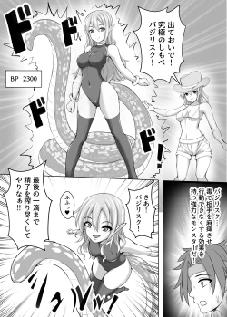 Page 18 of Card Battle de Monster Musume ni Okasareru Goudoushi 1 Nettou Hen