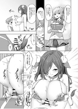 Page 199 of Card Battle de Monster Musume ni Okasareru Goudoushi 1 Nettou Hen