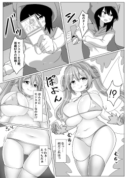 Page 214 of Card Battle de Monster Musume ni Okasareru Goudoushi 1 Nettou Hen