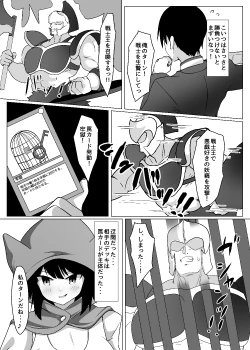 Page 217 of Card Battle de Monster Musume ni Okasareru Goudoushi 1 Nettou Hen