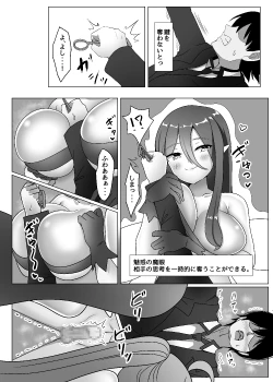 Page 219 of Card Battle de Monster Musume ni Okasareru Goudoushi 1 Nettou Hen