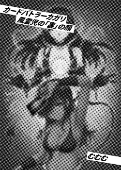 Page 236 of Card Battle de Monster Musume ni Okasareru Goudoushi 1 Nettou Hen