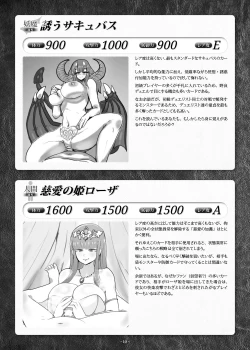 Page 265 of Card Battle de Monster Musume ni Okasareru Goudoushi 1 Nettou Hen