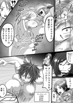 Page 50 of Card Battle de Monster Musume ni Okasareru Goudoushi 1 Nettou Hen