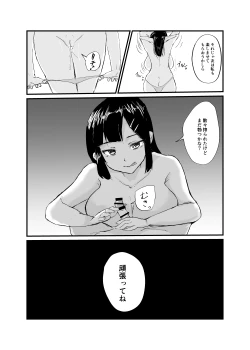 Page 91 of Card Battle de Monster Musume ni Okasareru Goudoushi 1 Nettou Hen