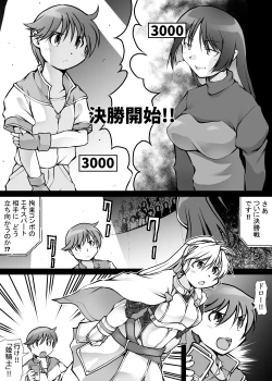 Page 93 of Card Battle de Monster Musume ni Okasareru Goudoushi 1 Nettou Hen