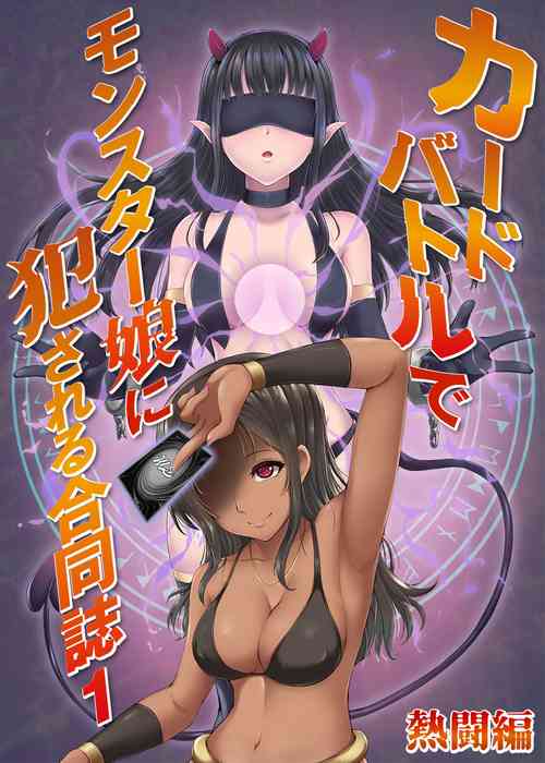 Download Card Battle de Monster Musume ni Okasareru Goudoushi 1 Nettou Hen