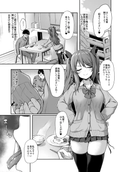 Page 2 of Kouhai wa Koakumama!?