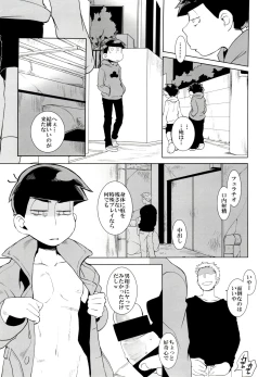 Page 20 of Haguruma