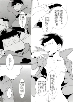 Page 28 of Haguruma
