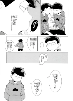 Page 37 of Haguruma