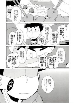 Page 9 of Haguruma