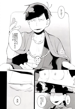 Page 21 of Ryuutou Kotou