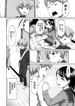 Page 116 of Hatsuiku Collection | 發育少女觀察手冊