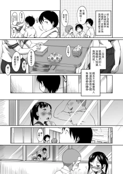 Page 11 of Hatsuiku Collection | 發育少女觀察手冊