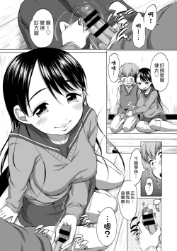 Page 122 of Hatsuiku Collection | 發育少女觀察手冊