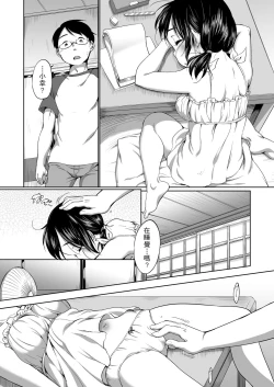 Page 145 of Hatsuiku Collection | 發育少女觀察手冊