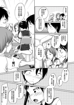 Page 17 of Hatsuiku Collection | 發育少女觀察手冊