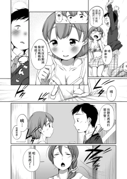 Page 184 of Hatsuiku Collection | 發育少女觀察手冊