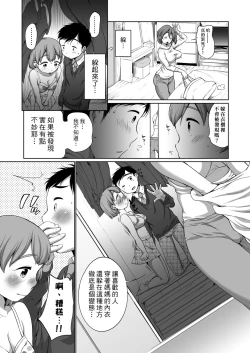 Page 185 of Hatsuiku Collection | 發育少女觀察手冊
