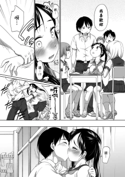 Page 18 of Hatsuiku Collection | 發育少女觀察手冊