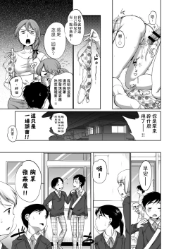 Page 201 of Hatsuiku Collection | 發育少女觀察手冊